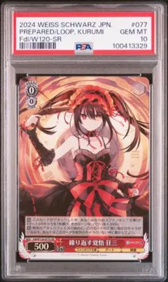 2026年最新】繰り返す覚悟 狂三の人気アイテム - メルカリ