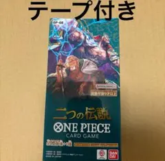 2025年最新】ワンピースカード二つの伝説 boxの人気アイテム - メルカリ