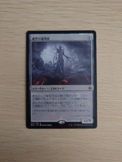 2026年最新】MTG 虚空の選別者の人気アイテム - メルカリ