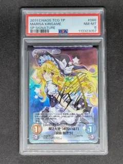 2026年最新】東方混沌符 サインの人気アイテム - メルカリ