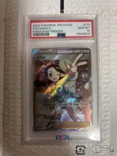 2026年最新】スズナsr psa10の人気アイテム - メルカリ