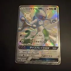 2026年最新】ミュウツーgx ssrの人気アイテム - メルカリ