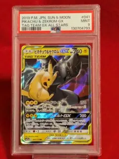 2026年最新】ピカチュウ&ゼクロムgx psa9の人気アイテム - メルカリ