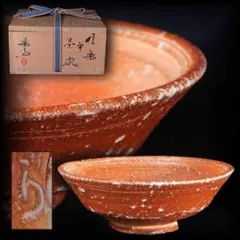 2026年最新】高橋楽斎 信楽の人気アイテム - メルカリ