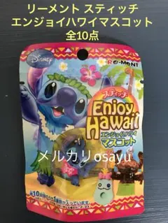 2026年最新】リーメント スティッチの人気アイテム - メルカリ