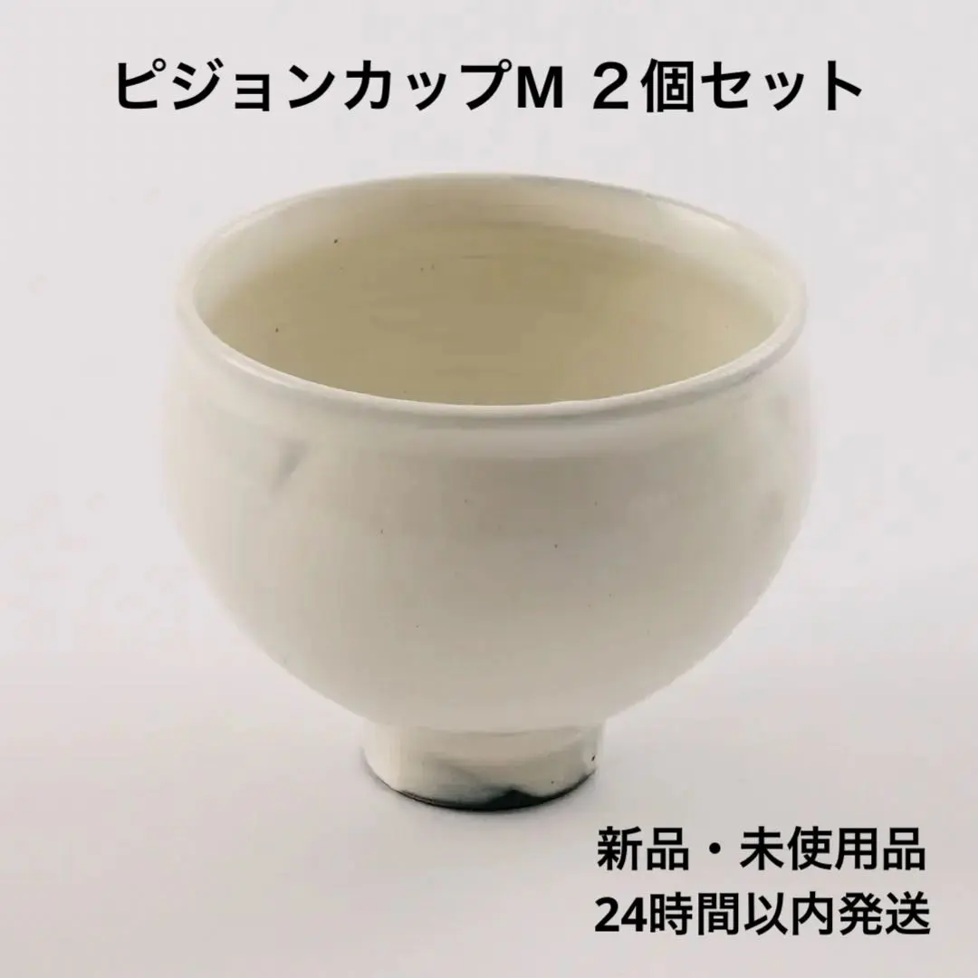 2026年最新】鈴木環 ピジョンカップの人気アイテム - メルカリ