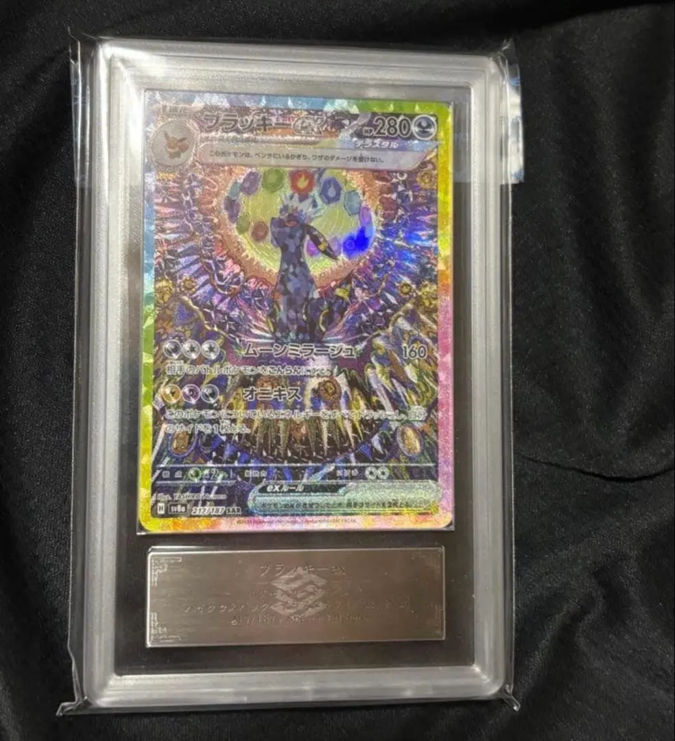 2026年最新】ブラッキーex ARSの人気アイテム - メルカリ