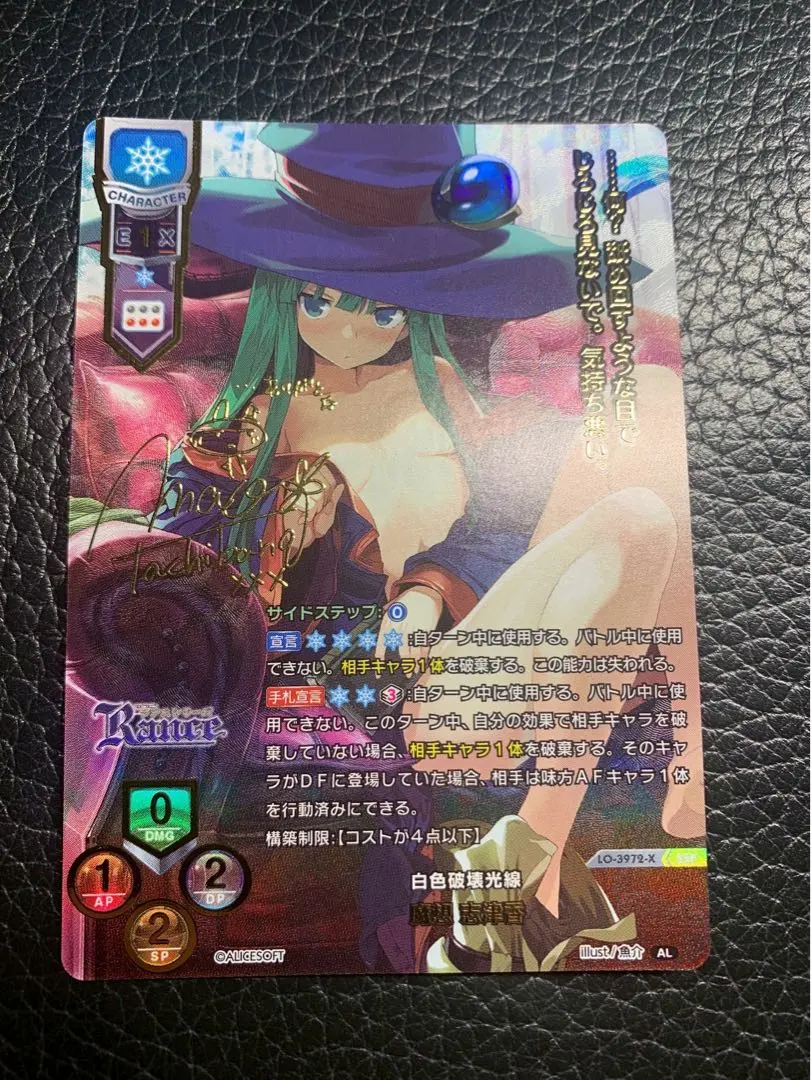 2026年最新】lycee リセ ssp 魔想 志津香の人気アイテム - メルカリ