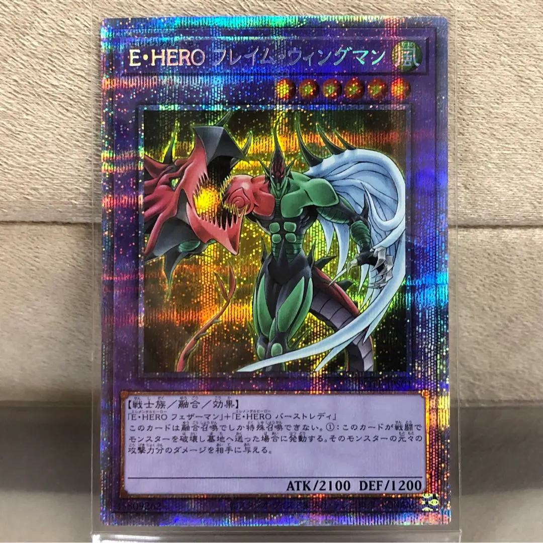 2026年最新】e・hero フレイムウィングマン プリシクの人気アイテム