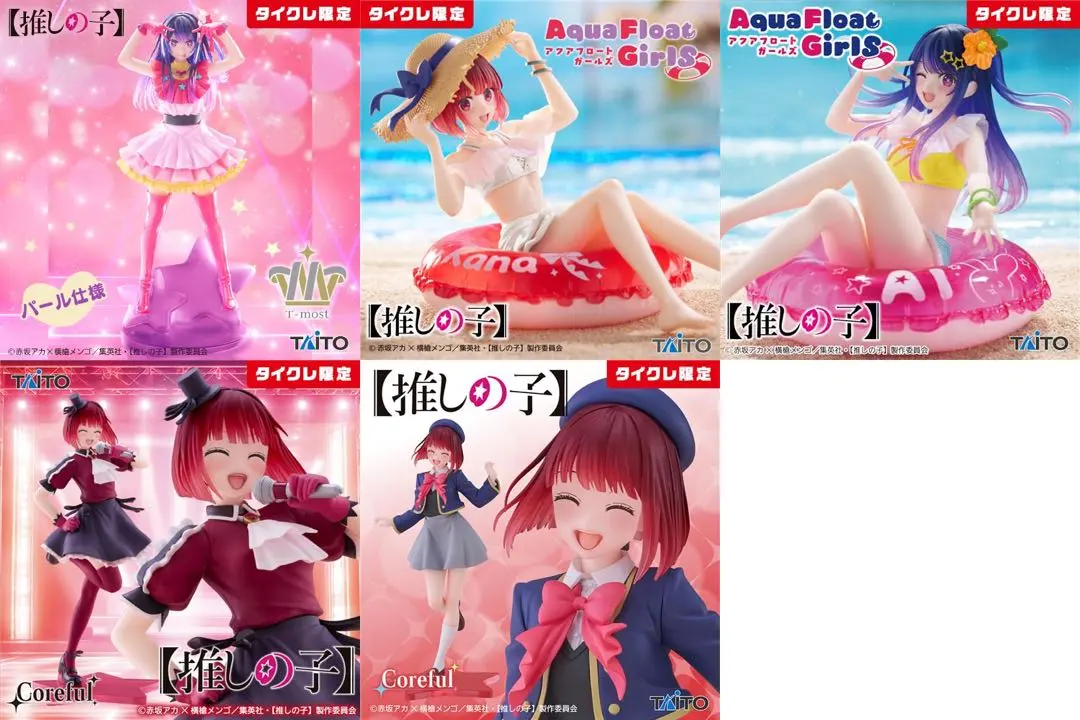 2026年最新】推しの子 Aqua Float Girls フィギュア アイ タイクレの