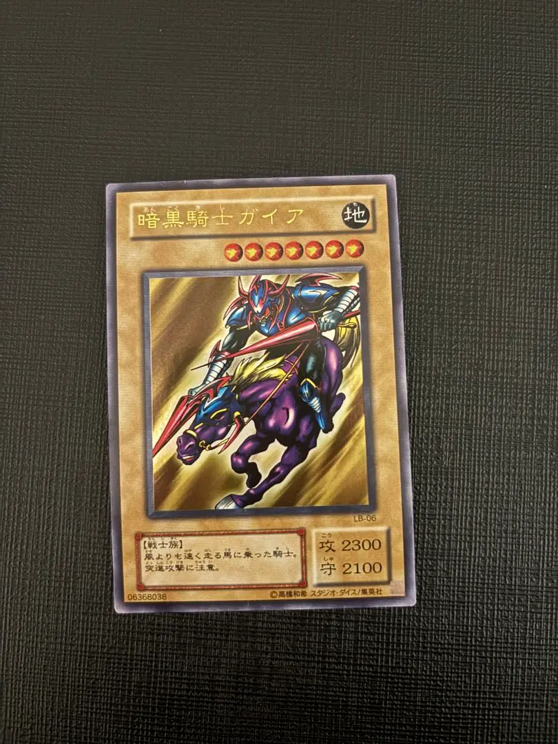 2026年最新】暗黒騎士ガイア LB-06の人気アイテム - メルカリ