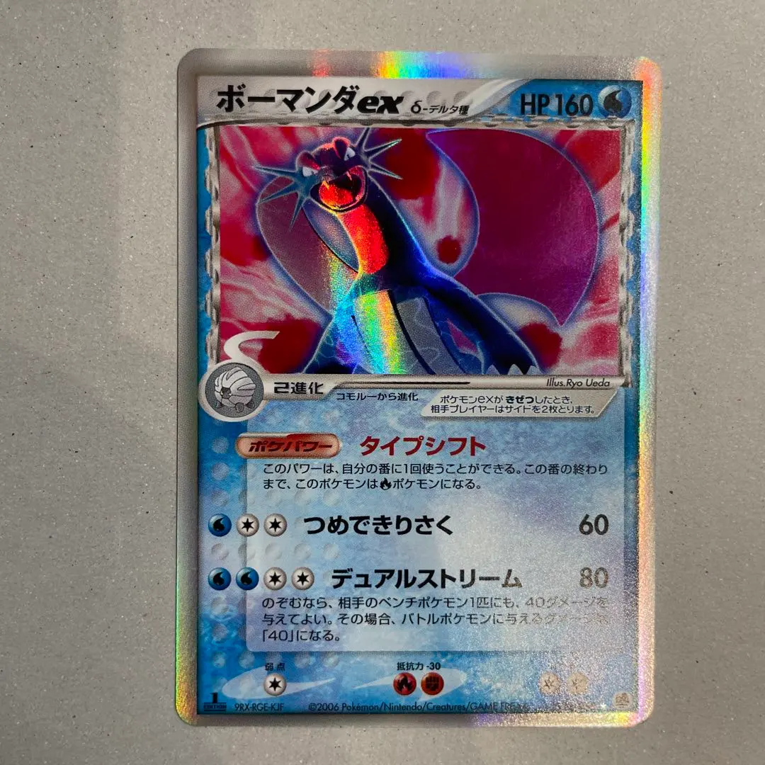 2026年最新】ボーマンダ デルタ種の人気アイテム - メルカリ