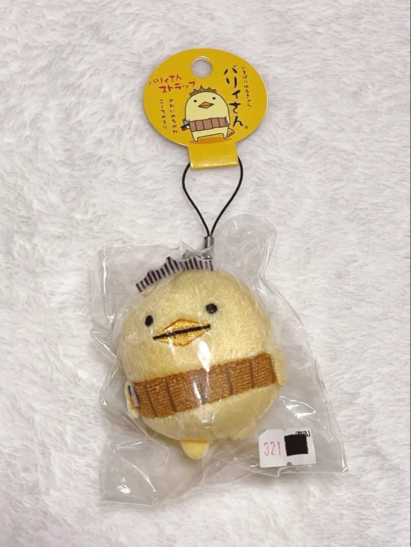 2026年最新】バリィさん キーホルダーの人気アイテム - メルカリ