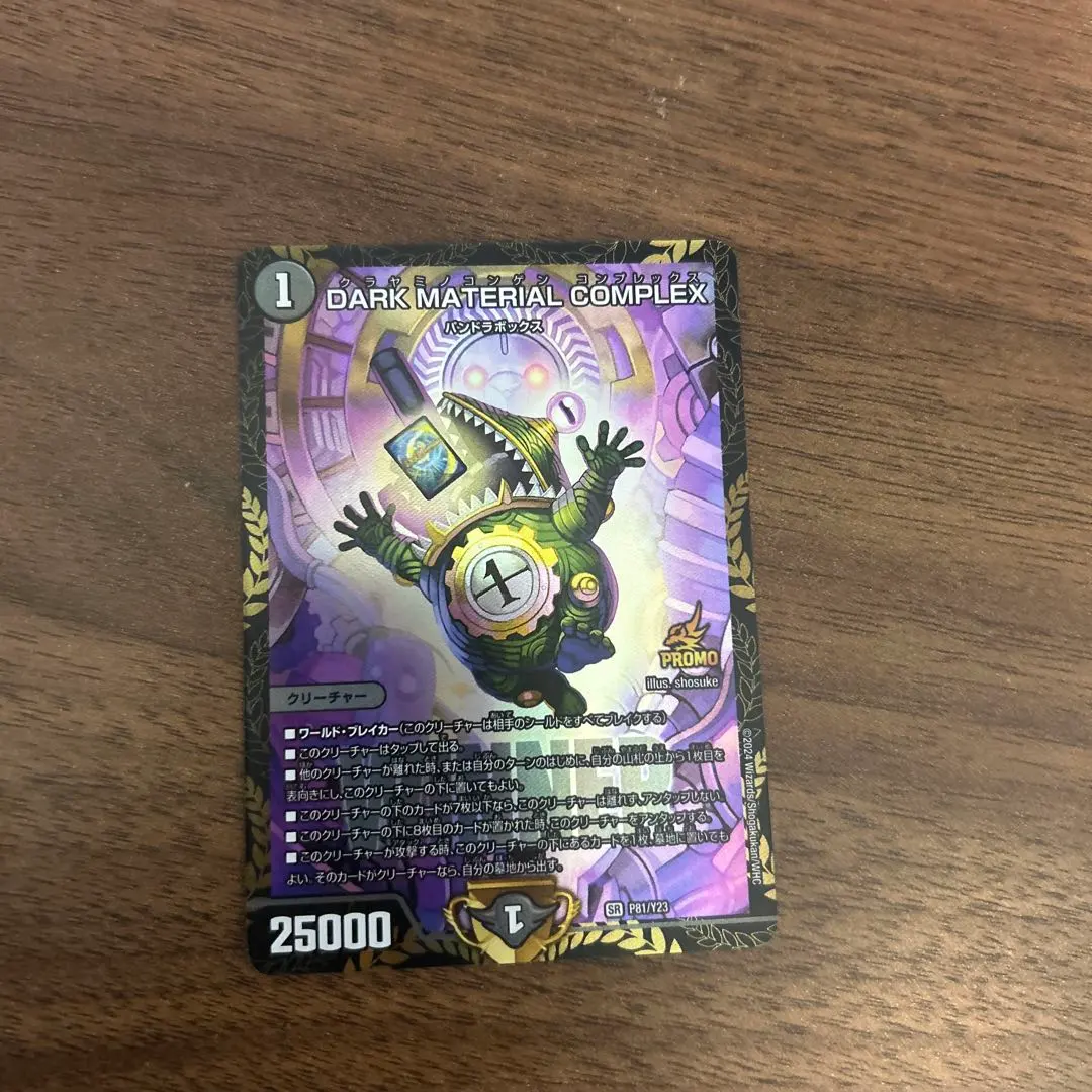 2026年最新】Dark material complex プロモの人気アイテム - メルカリ