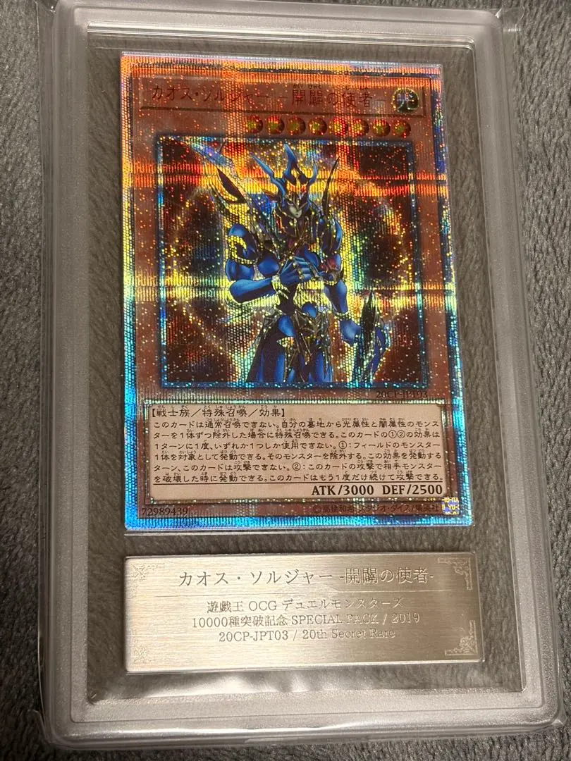 2026年最新】開闢の使者 20thの人気アイテム - メルカリ