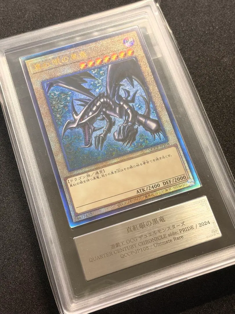 2026年最新】青眼の白龍 レリーフ ars9の人気アイテム - メルカリ