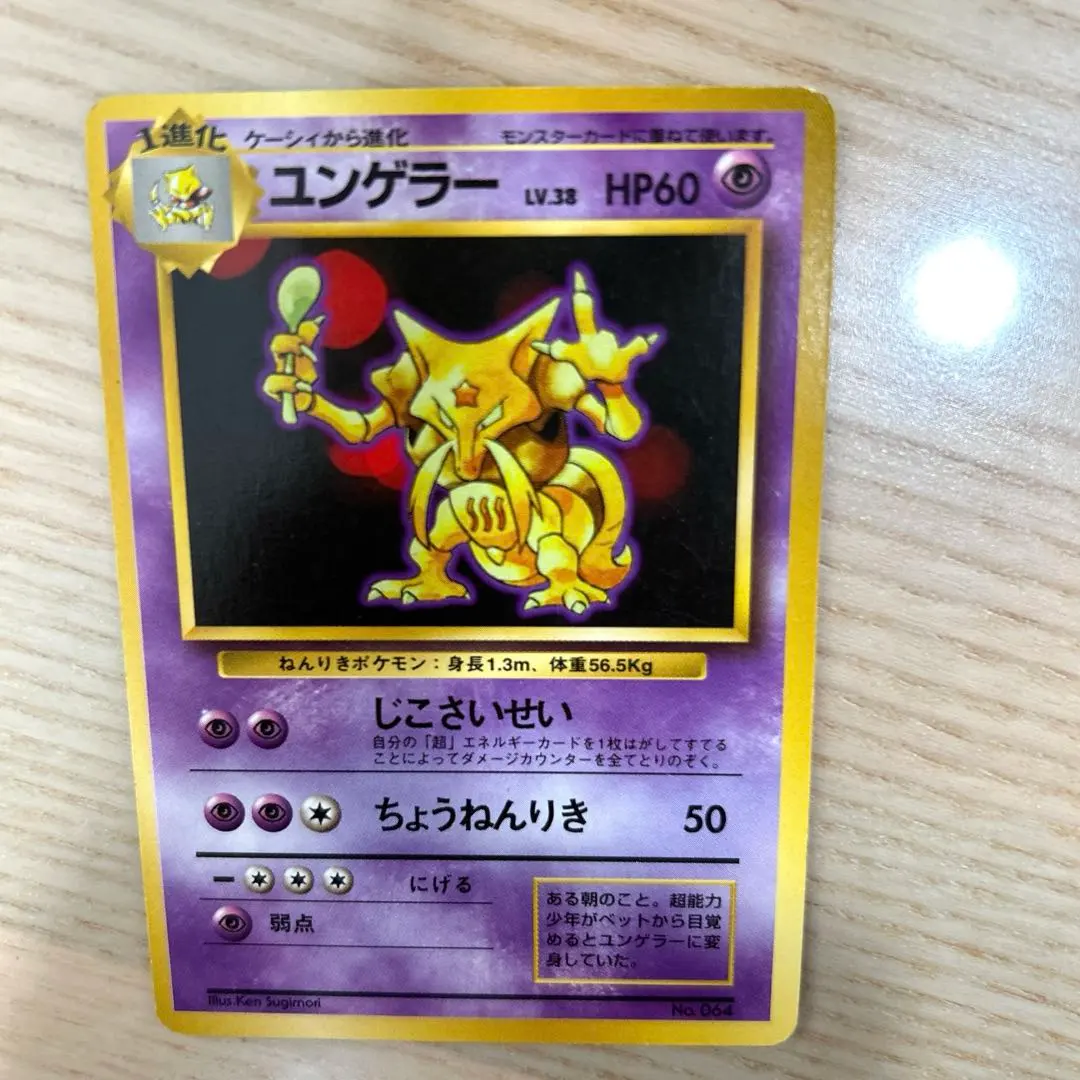 2026年最新】ユンゲラー マークなしの人気アイテム - メルカリ