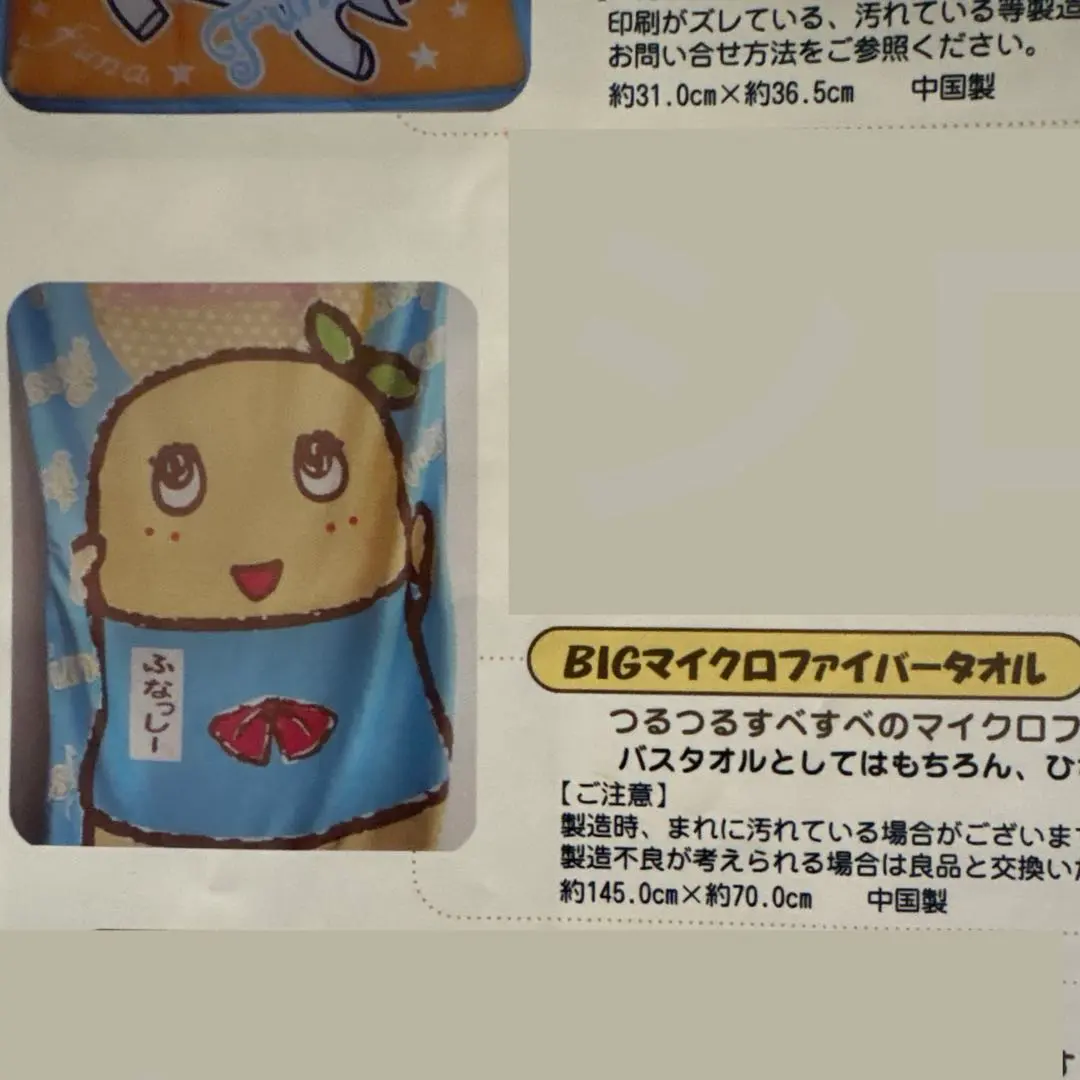 2026年最新】ふなっしー バスタオルの人気アイテム - メルカリ