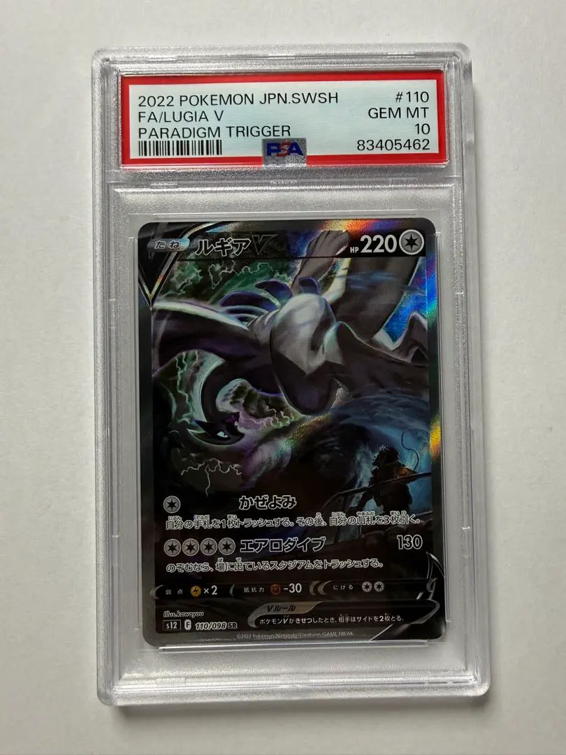 2026年最新】ルギアex sr psa10の人気アイテム - メルカリ