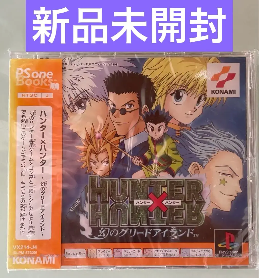 2026年最新】ハンターハンター幻のグリードアイランドの人気アイテム