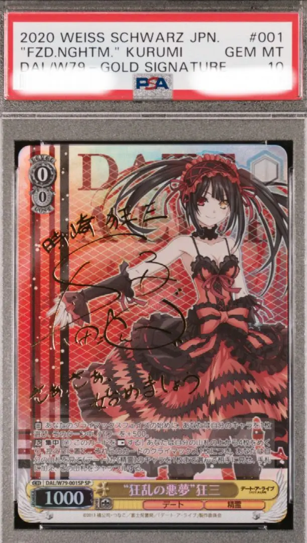 2026年最新】狂乱の悪夢 狂三の人気アイテム - メルカリ