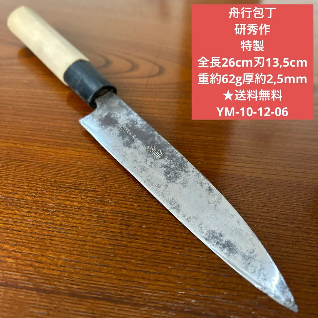 2026年最新】刀舟 包丁の人気アイテム - メルカリ