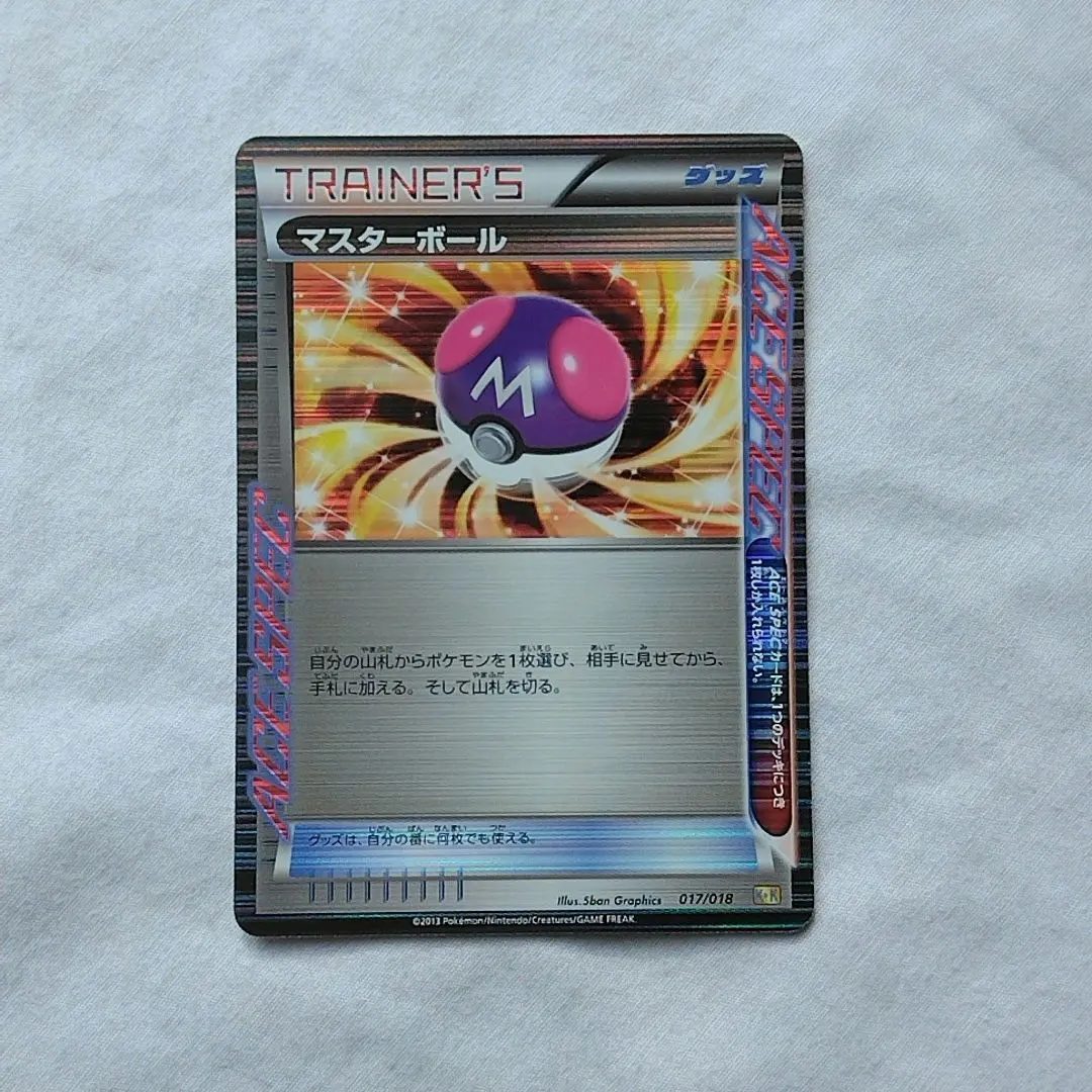 2026年最新】マスターボール ポケモンカード ACE SPECの人気アイテム