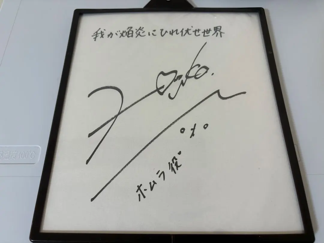 2026年最新】遠野ひかる サインの人気アイテム - メルカリ