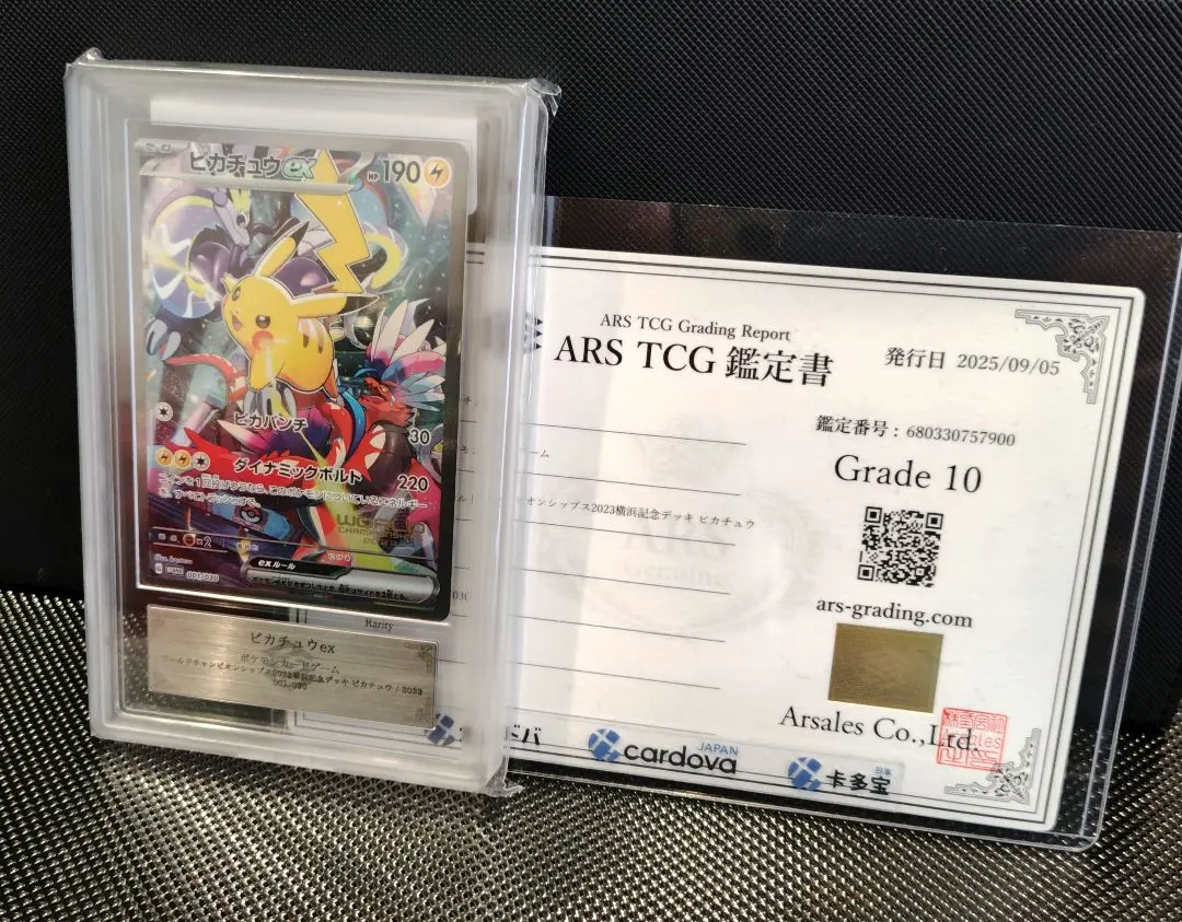 2026年最新】横浜記念デッキ ピカチュウ arsの人気アイテム - メルカリ