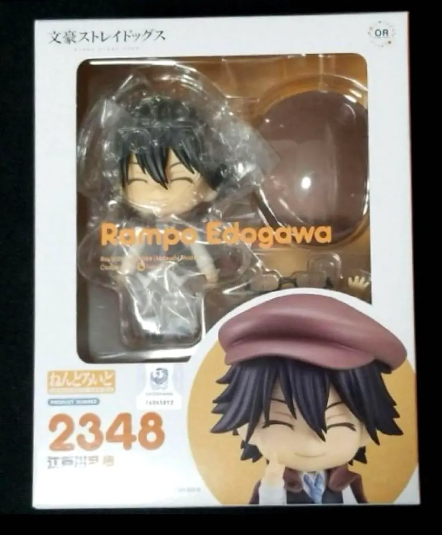 2026年最新】ねんどろいど 文豪ストレイドッグス 江戸川乱歩の人気