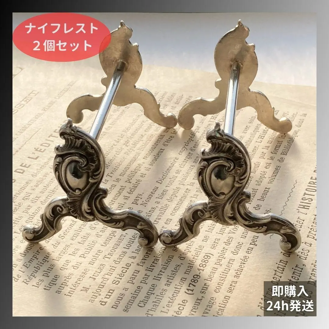 2026年最新】ナイフレスト アンティークの人気アイテム - メルカリ