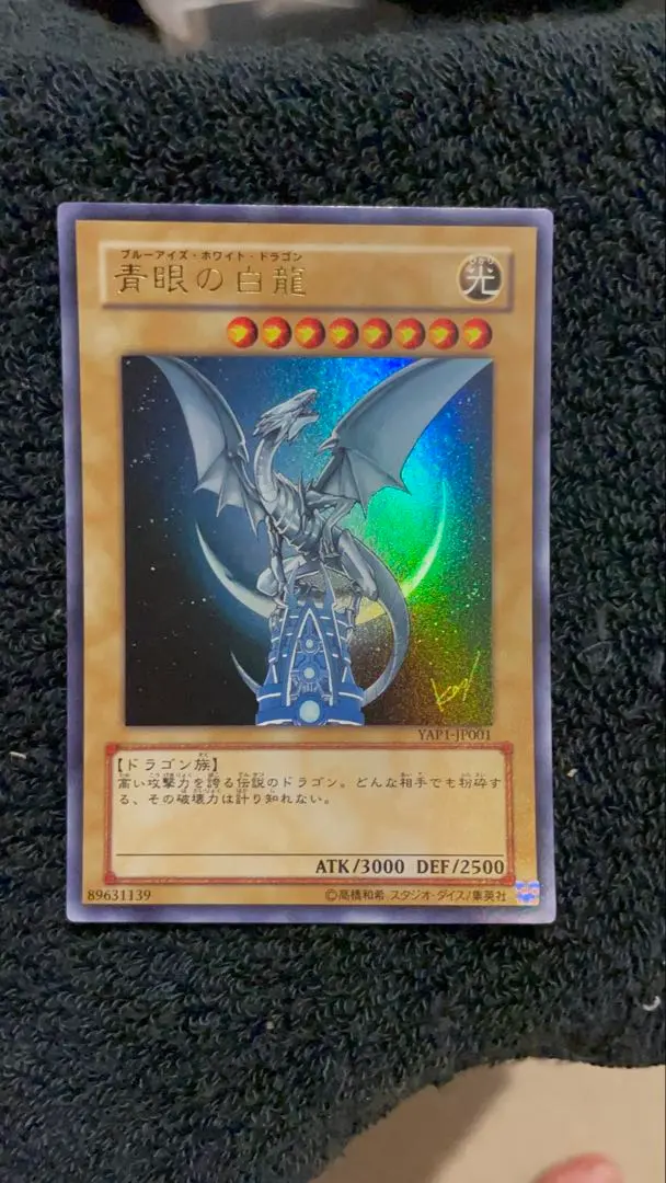 2026年最新】純銀 青眼の白龍の人気アイテム - メルカリ