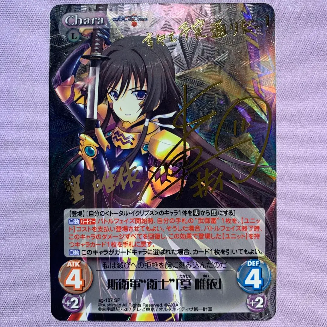 2026年最新】トータルイクリプス サインの人気アイテム - メルカリ