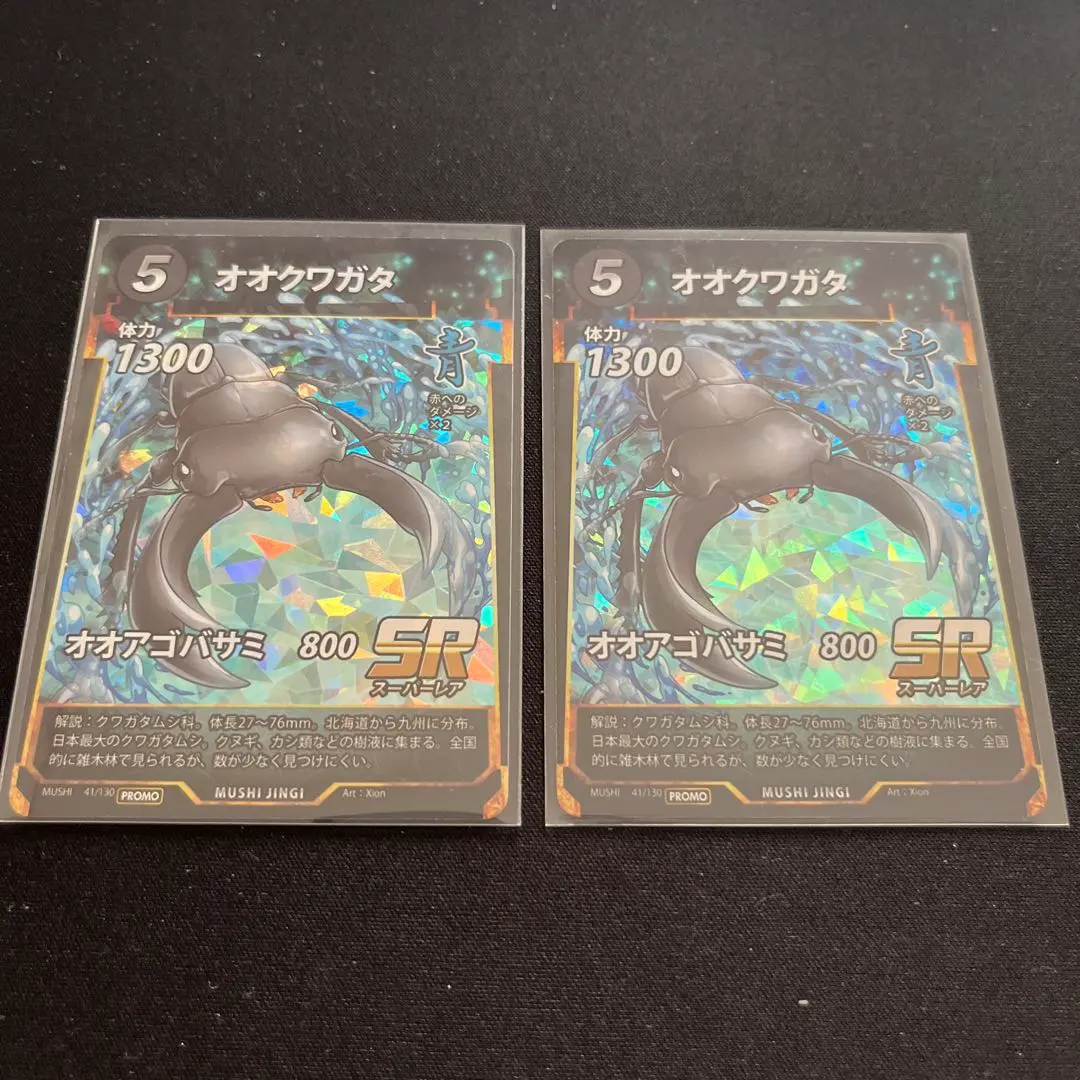 2026年最新】虫神器オオクワガタの人気アイテム - メルカリ