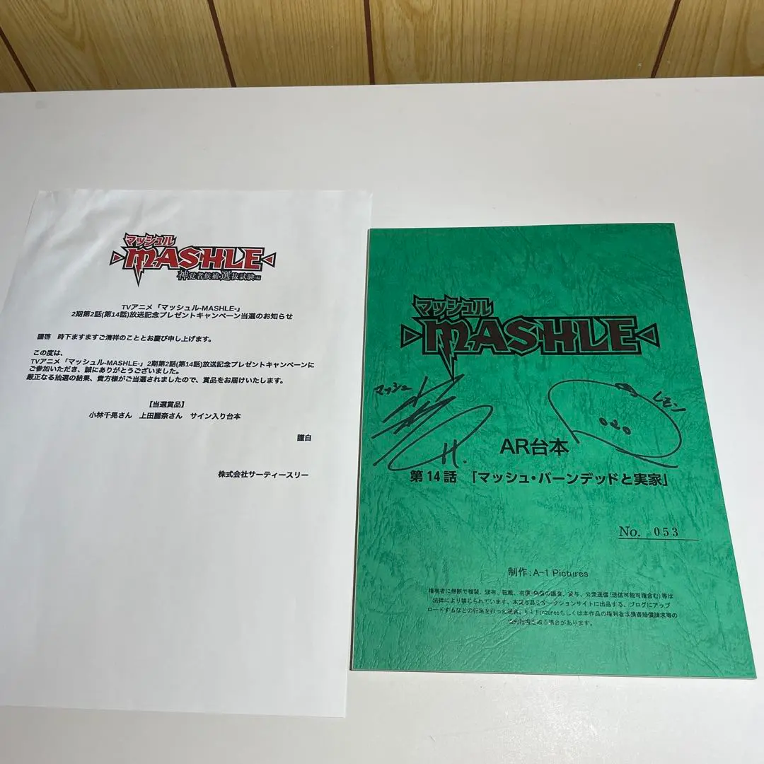 2026年最新】台本 アニメ 直筆サインの人気アイテム - メルカリ