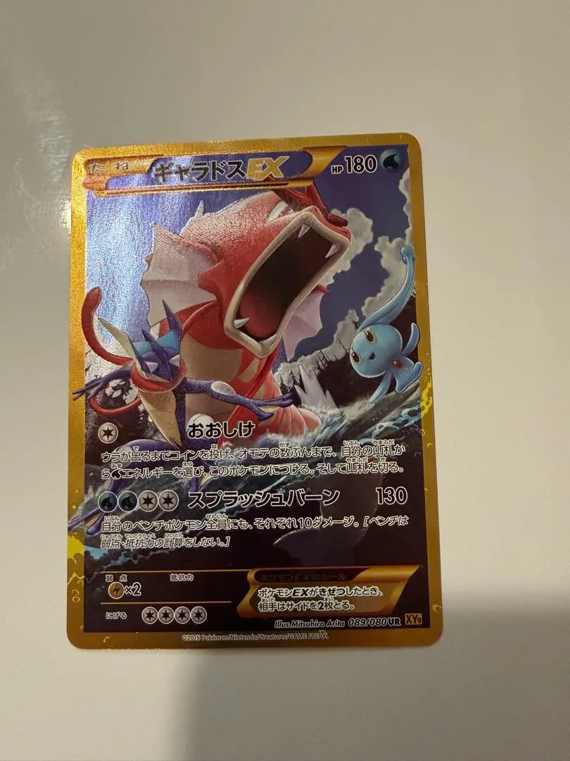 2026年最新】ギャラドスex urの人気アイテム - メルカリ