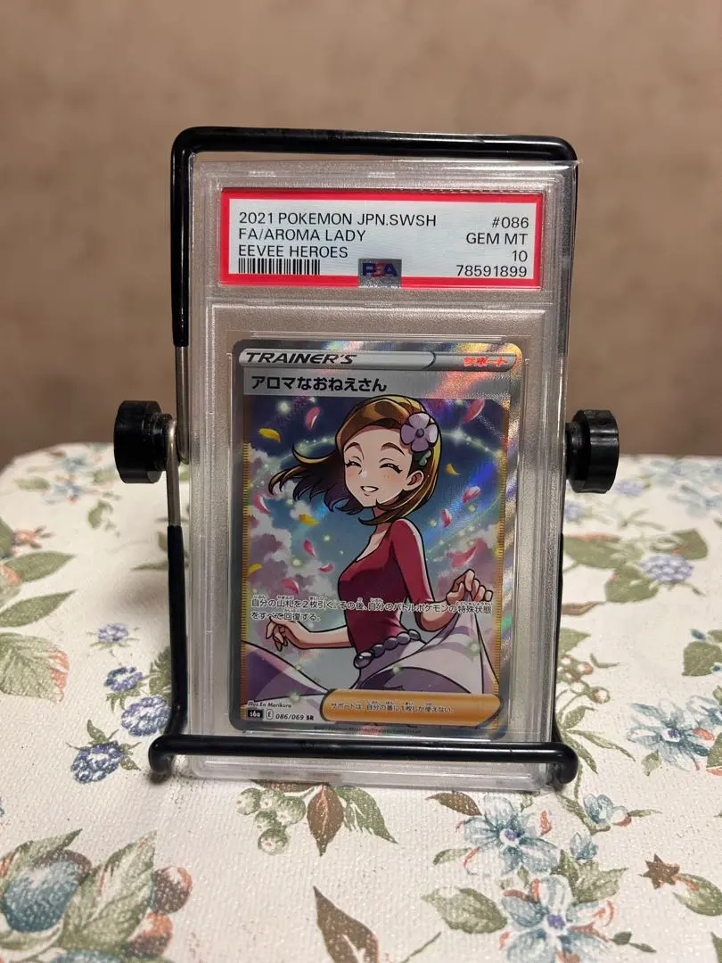 2026年最新】アロマなお姉さん sr psaの人気アイテム - メルカリ