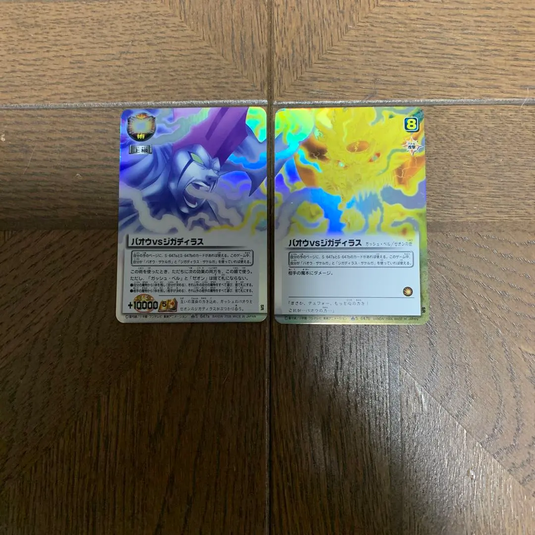 2026年最新】金色のガッシュベル バオウ VS ジガディラスの人気