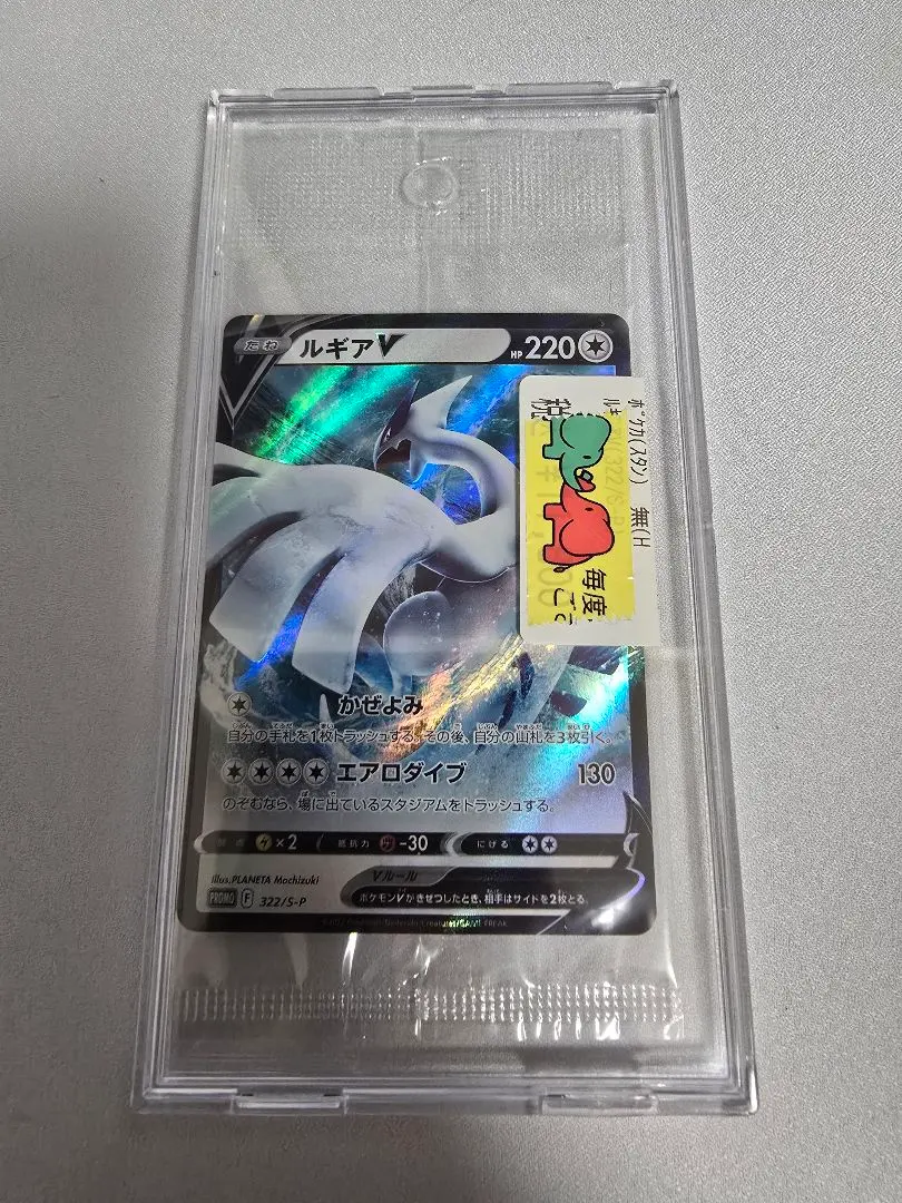 2026年最新】ルギアV 322/S-Pの人気アイテム - メルカリ