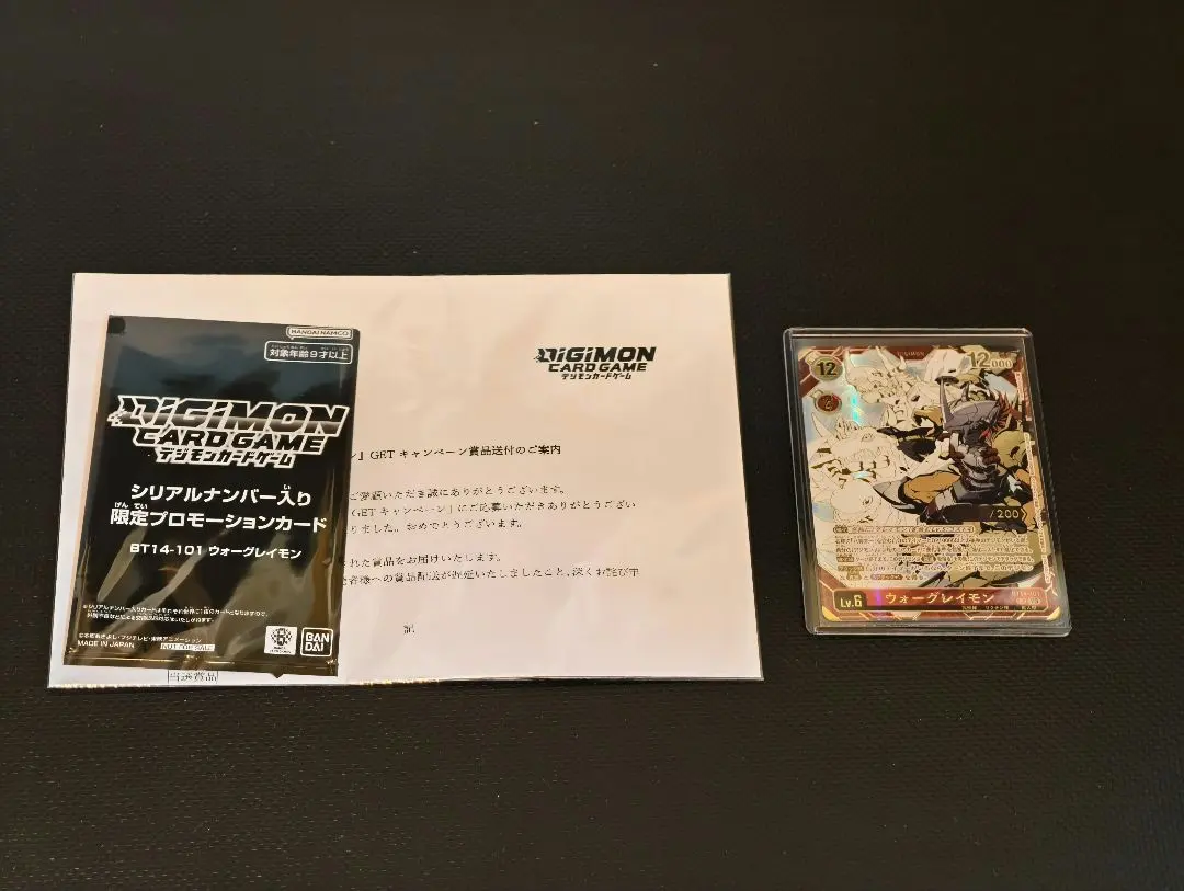 2026年最新】シリアル ウォーグレイモンの人気アイテム - メルカリ