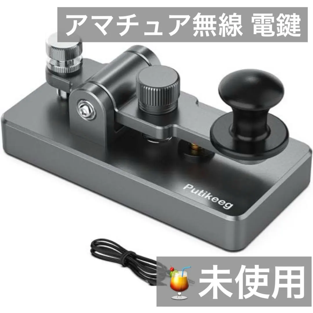 2026年最新】パドル電鍵の人気アイテム - メルカリ