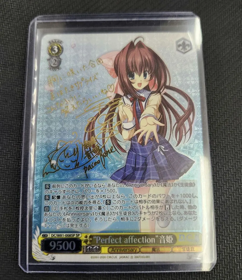 2026年最新】音姫 サインの人気アイテム - メルカリ