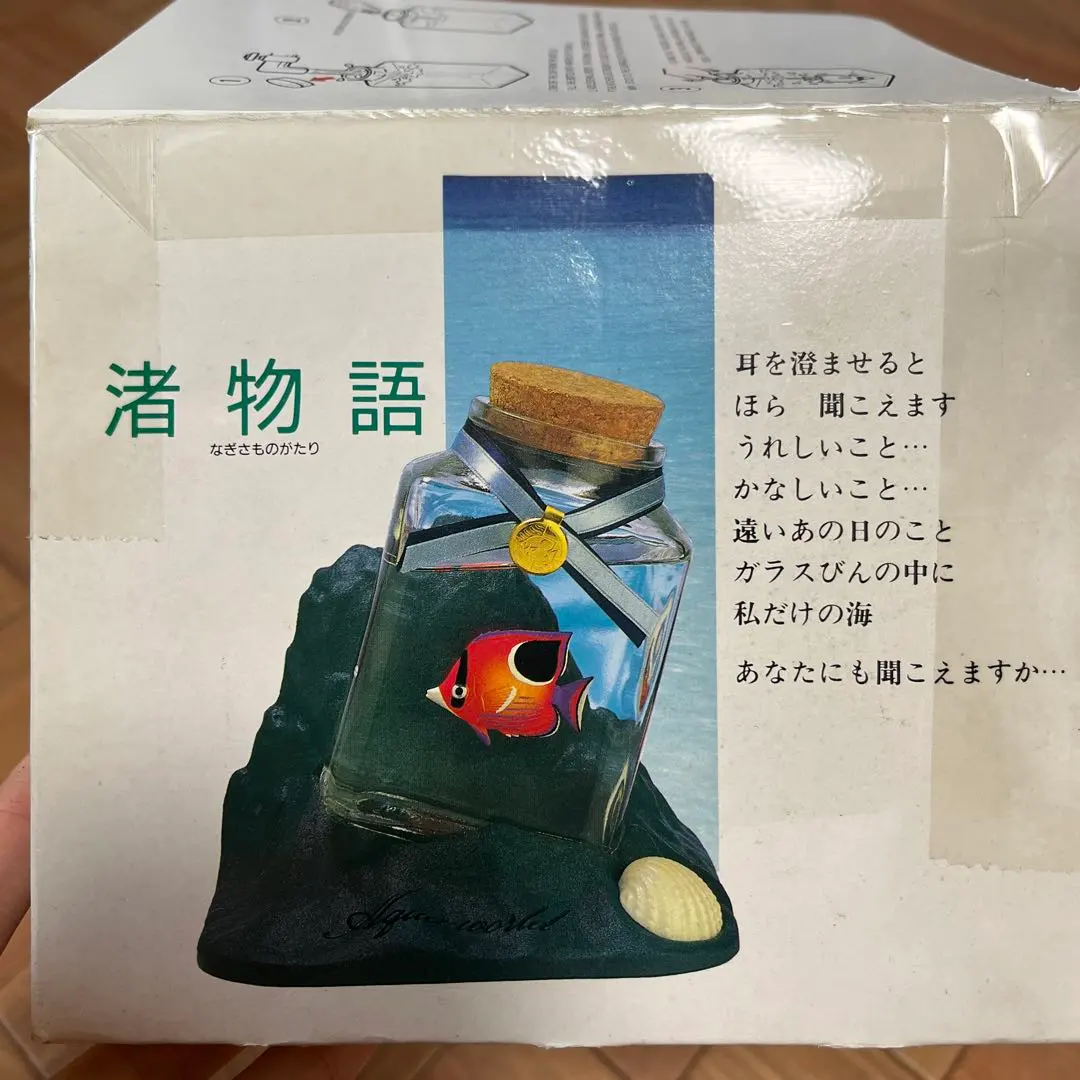 2026年最新】増田屋 アクアワールドの人気アイテム - メルカリ