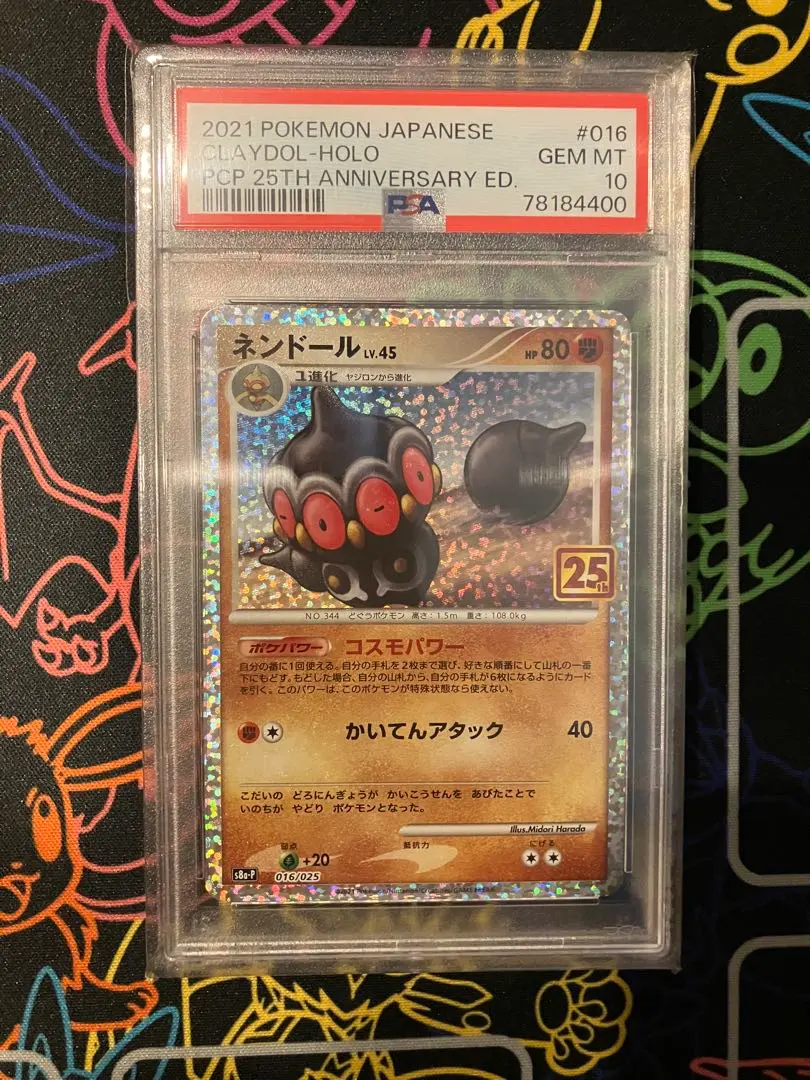 2026年最新】ネンドール 25th psa10の人気アイテム - メルカリ