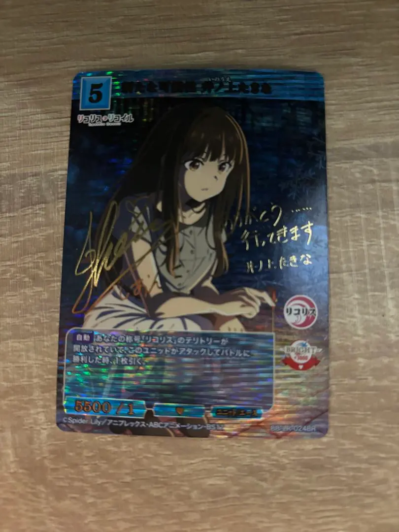 2026年最新】井ノ上たきな サインの人気アイテム - メルカリ