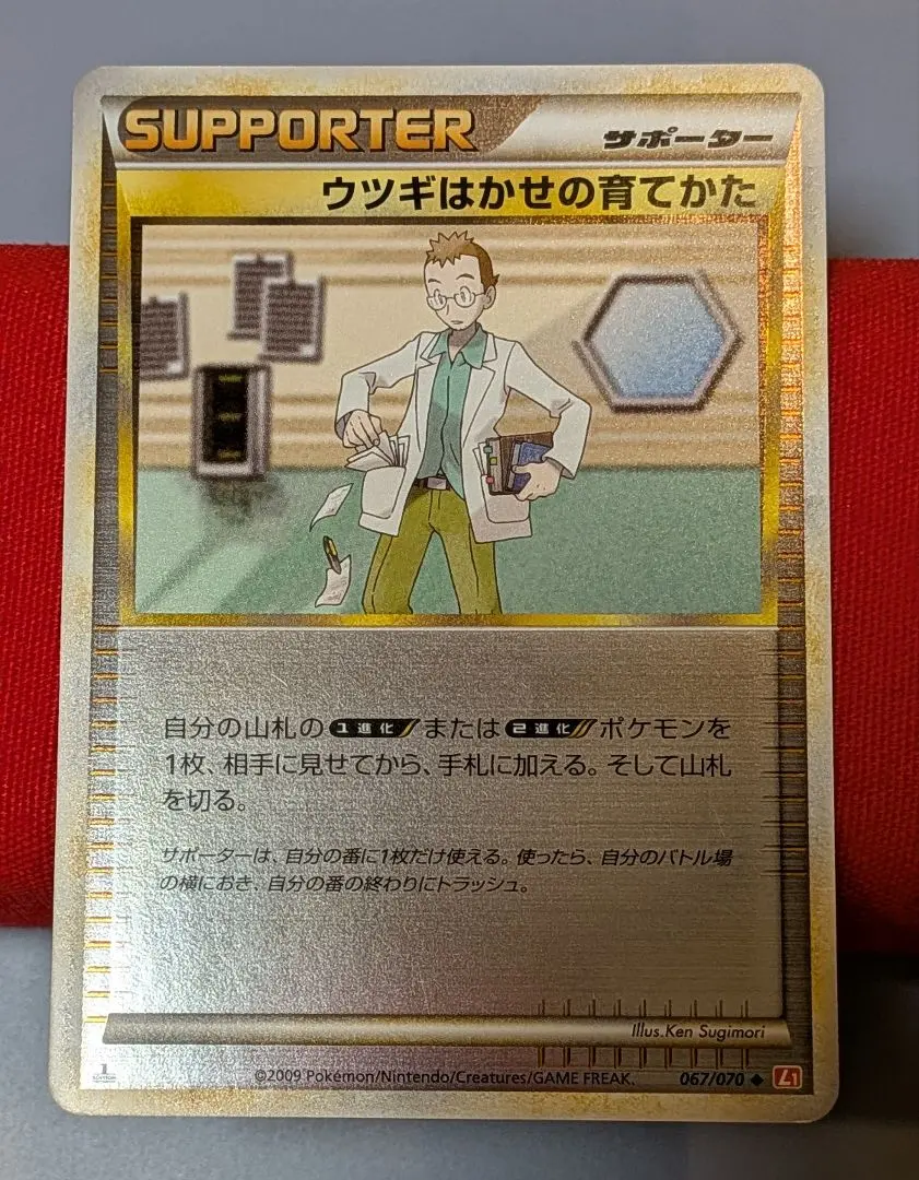 2026年最新】ウツギはかせの育て方の人気アイテム - メルカリ