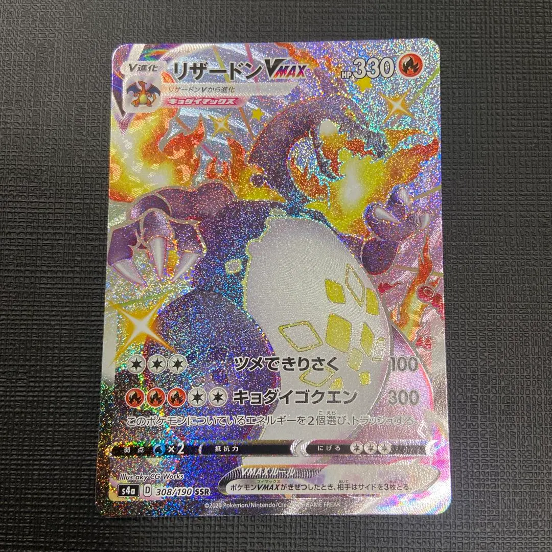 2026年最新】リザードンVMAX ssr 色違いの人気アイテム - メルカリ