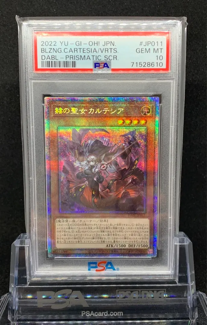 2026年最新】カルテシア psa10の人気アイテム - メルカリ