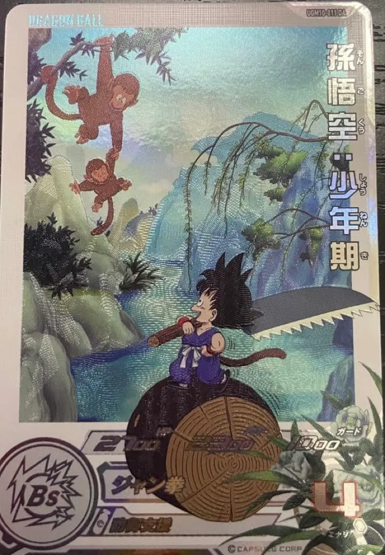 2026年最新】ugm10-011 da 孫悟空少年期の人気アイテム - メルカリ