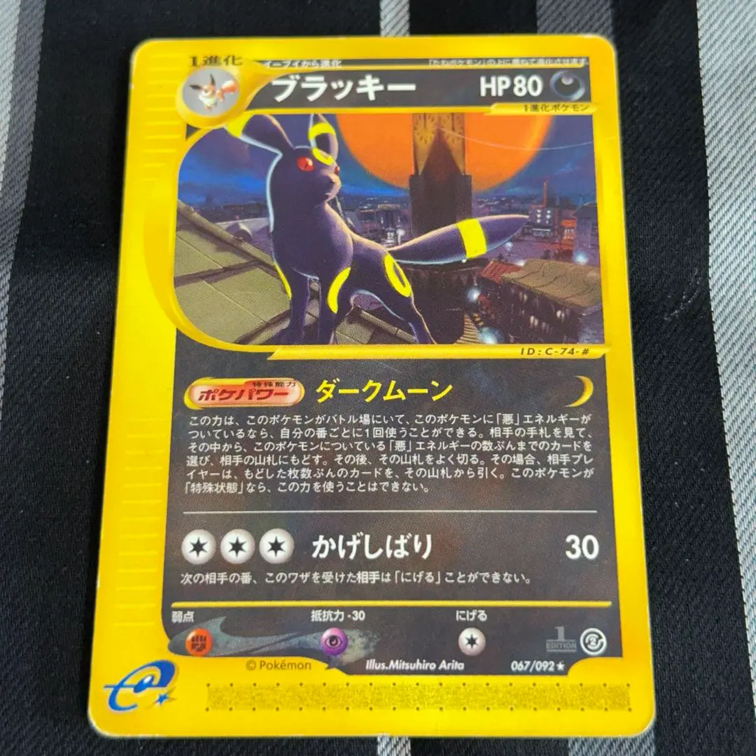 2026年最新】カードE ブラッキー 地図にない町の人気アイテム - メルカリ